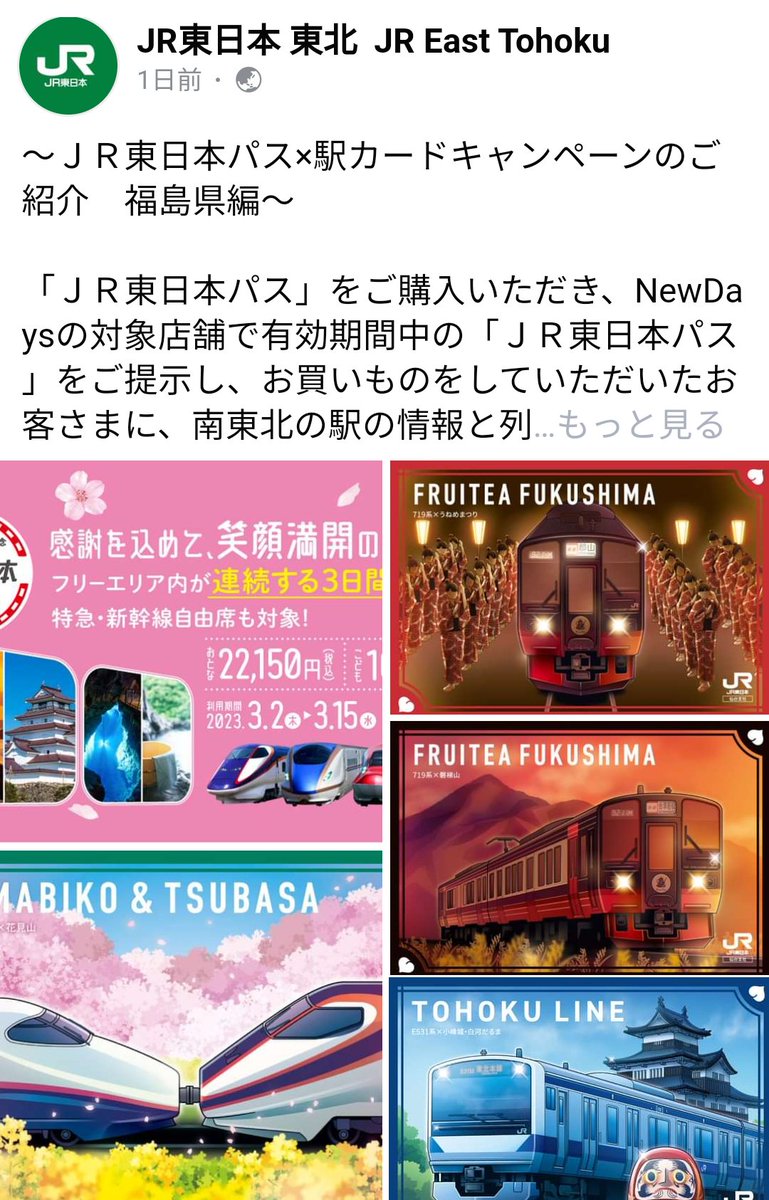 駅カード