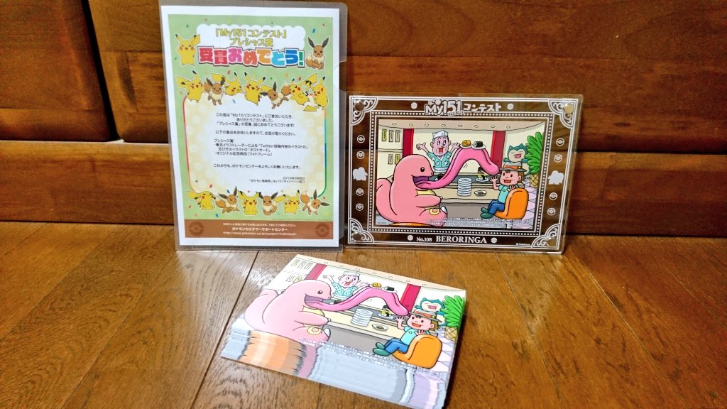 My151コンテストから早4年。プレシャス賞を受賞し、大山功一さんに