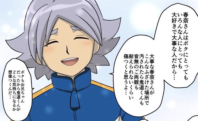 めんどくさい◯◯しないと出れない部屋の吹春を描くにあたって一番伝えたかったメッセージがここ。 