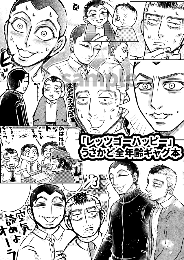 1/8発行のうさかど本通販開始しました!やることやってるけど付き合ってはいない現パロうさかど全年齢ギャグ本です!お気軽にご利用下さい～!🥰🥰

とら→https://t.co/wwQemV5WMZ 