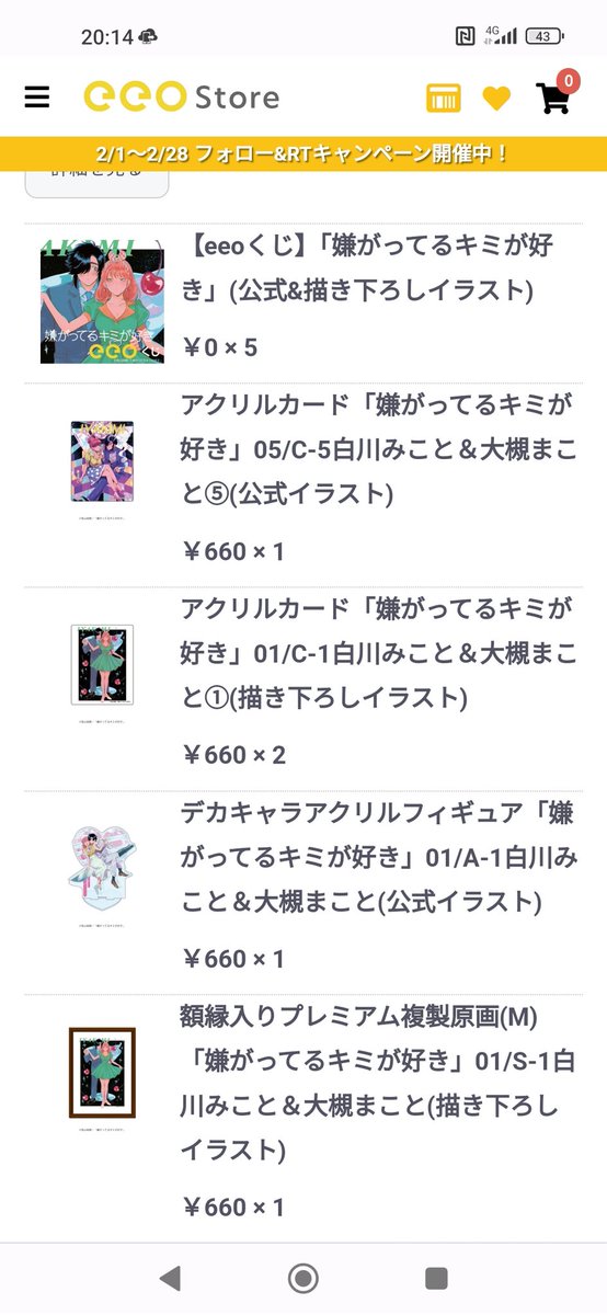 Mina2007_59's tweet photo. やばいイヤキミのくじ5回しか引いてないのに欲しかったA賞とM賞出たんだけど、来てくれてありがとう🥹 https://t.co/kOEeFli7yE