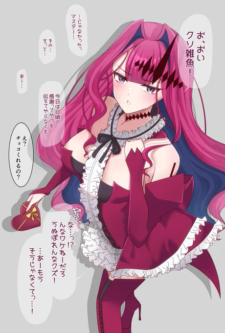 (大遅刻バレンタイン)今年こそは素直にチョコを渡したい妖精騎士トリスタンことバーヴァン・シー🍫❤️ #FGO 