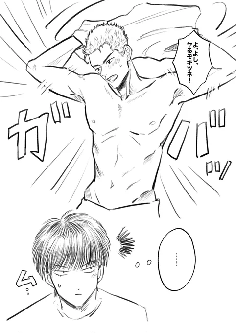 男らしい花と自分が脱がせたかった流(流花) 