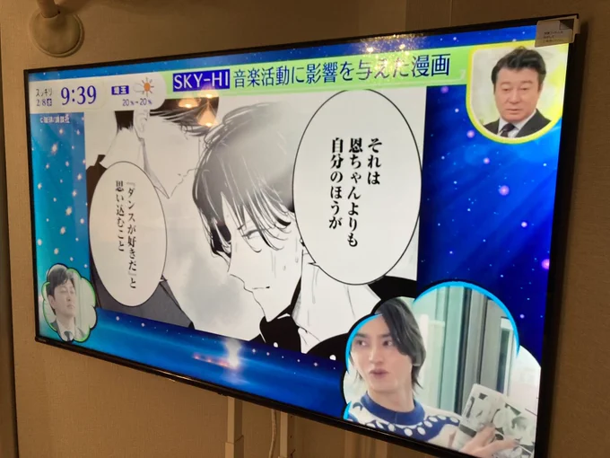 ワンダンス1、3巻がまた重版かかりました先日のスッキリからちょっとしか経ってないけどハッキリ反響あるみたい。ありがたみがありまくる 