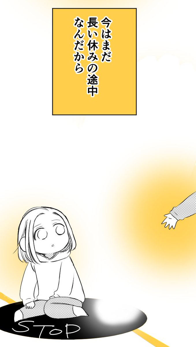 「男友達に告白された女の子の話⑤2/2 」みれ🌸漫画描きの漫画 「男友達に告白された女の子の話⑤2/2 」みれ🌸漫画描きの漫画