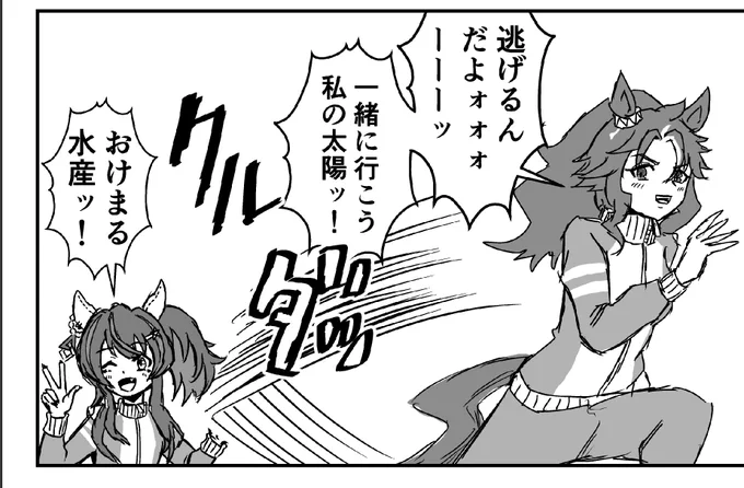 ジョジョと奇妙なウマ娘(一コマ漫画)ジョジョ風パマヘリコンビ#ウマ娘 #ジョジョ #漫画が読めるハッシュタグ 