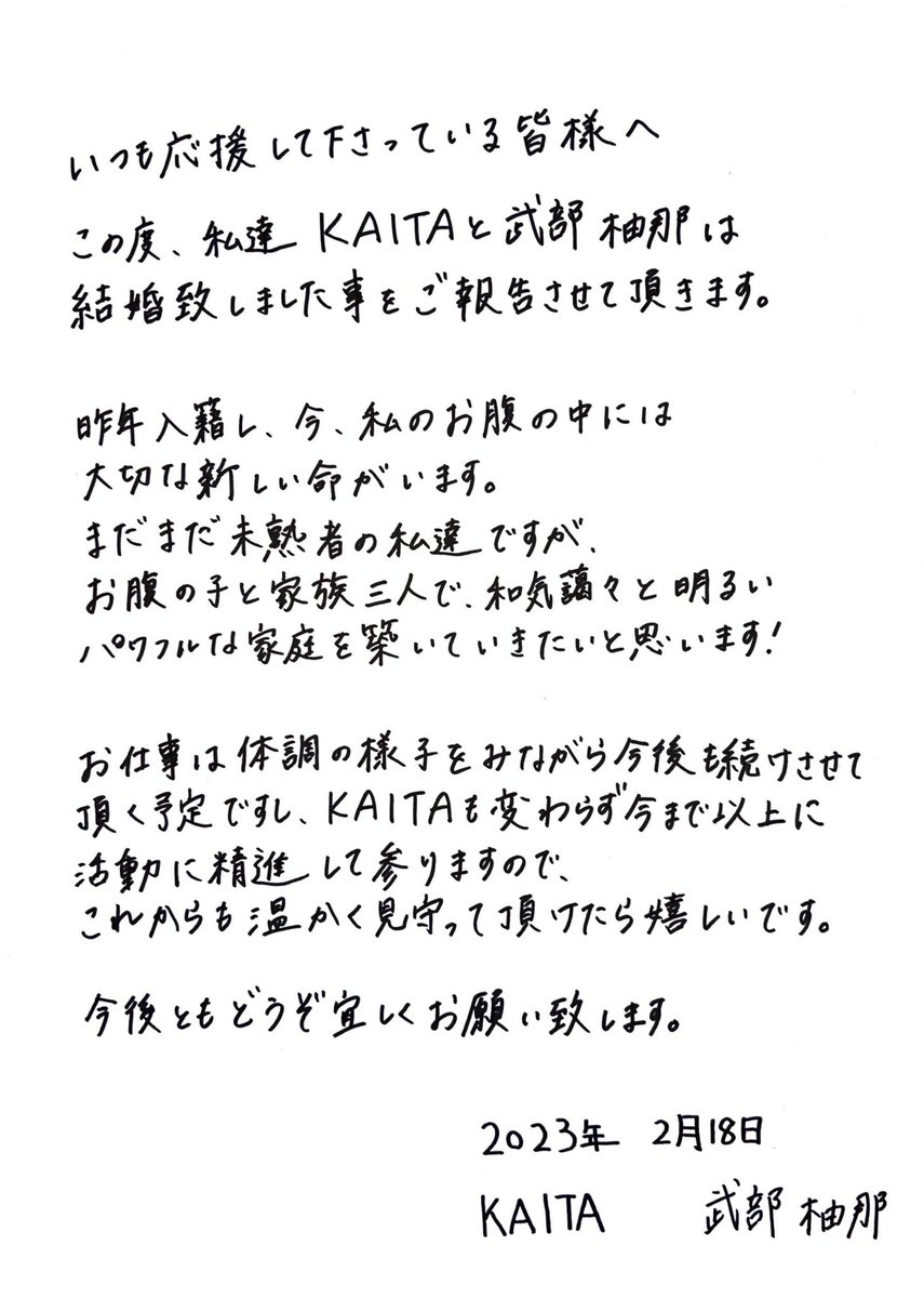 yuzuna839__'s tweet photo. ご報告です🙇‍♀️ https://t.co/A4rz4JaFKh