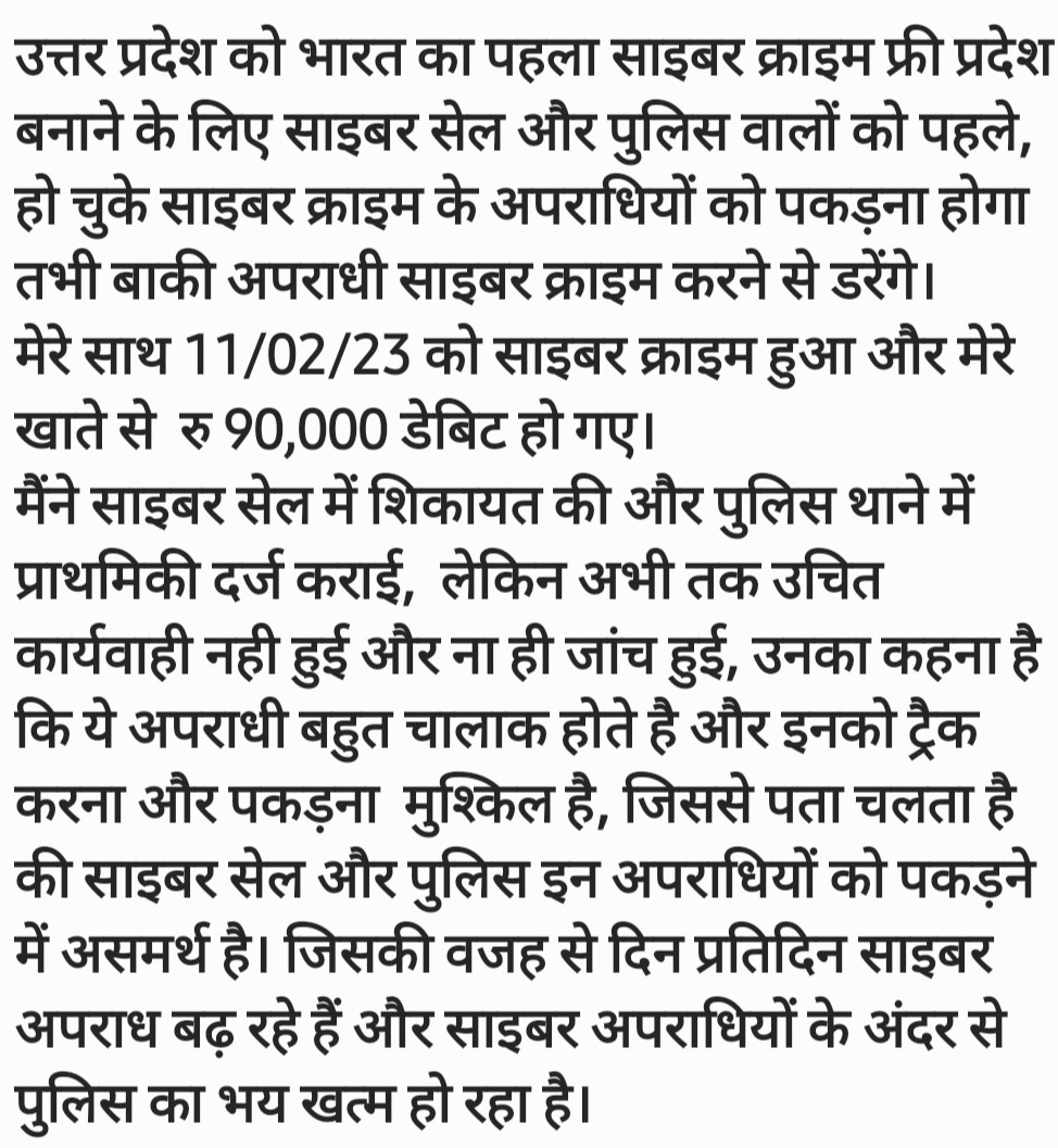 Prashantg000's tweet photo. @Cyber_Prayagraj @PhonePeSupport @Uppolice @PhonePe @cyberpolice_up @Uppolice @myogiadityanath https://t.co/SB5UwgX4Uh