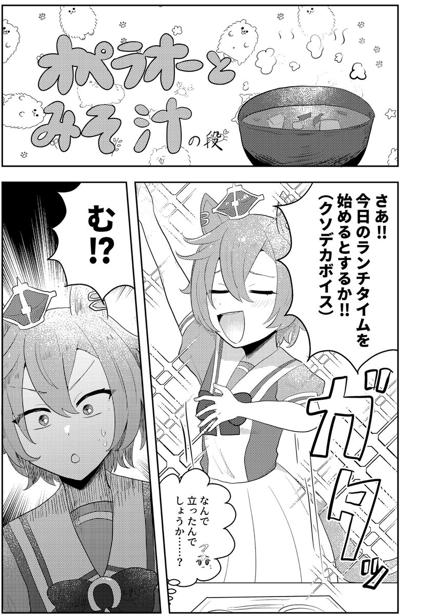 これは忍🥚のみそ汁と滝🌃叉丸の段パロ漫画 