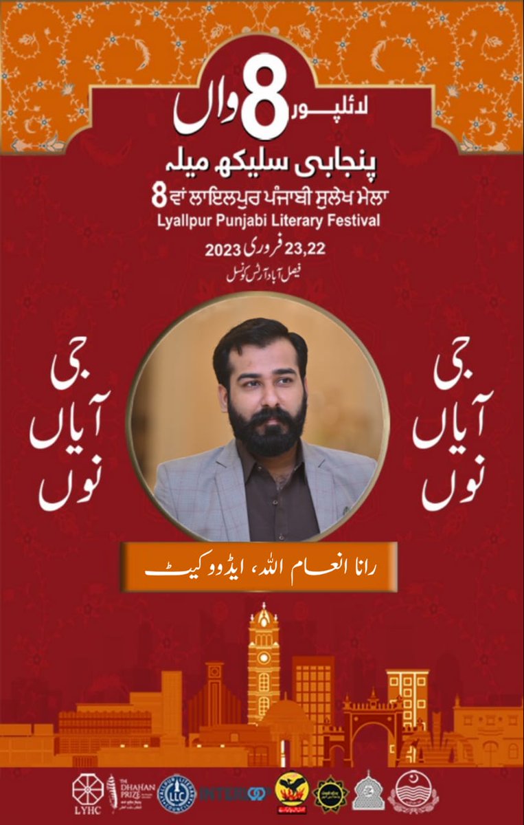 TohidAh76030164's tweet photo. Rana Inam Ullah is a practicing Advocate, entrepreneur, and Punjabi language &amp; culture activist from Lyallpur. Meet him at the Lyallpur Punjabi Literary Festival on 22,23 Feb 2023.

@InterloopLtd @YoungLyhc @KholaCheema 
#8thLPSM #Lyallpur #Punjabi #SulekhMela https://t.co/2bHT6KErP3