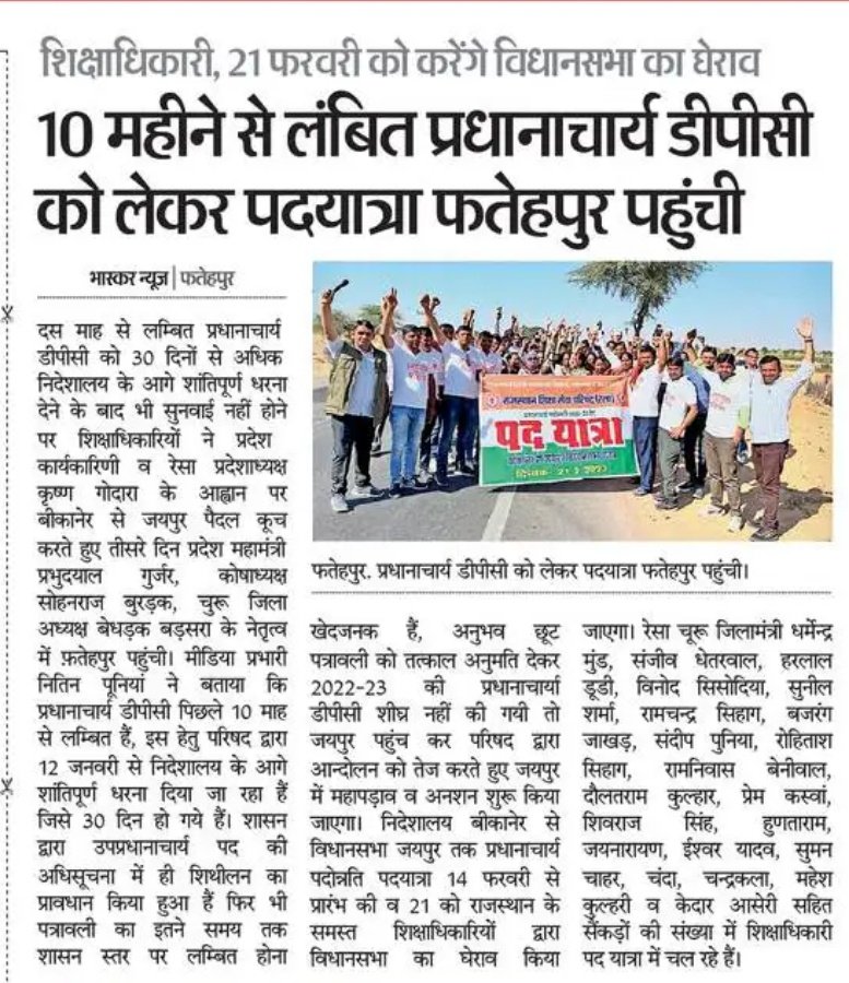 santoshkvishnoi's tweet photo. Respected 
@ashokgehlot51 
@DrBDKallaINC 
@ZahidaKhanINC 
@artizzzz 
@_lokeshsharma 
@rpbreakingnews 
@pantlp 
@DainikBhaskar 
@zeerajasthan_ 
@DIPRRajasthan 
@RajCMO 
@1stIndiaNews 
@GovindDotasra 
@Lalitverma510 
@meenaaindia 
@RESAssociation1 
@Sukhjinder_INC 
@INCIndia https://t.co/Ngqz2FKqlc