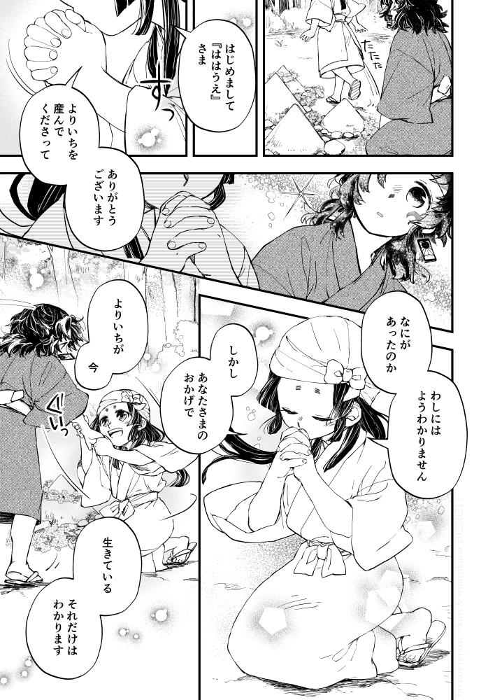 吟詠剣舞『縁詩』抄 其之弐 -- 『光舞い』② 