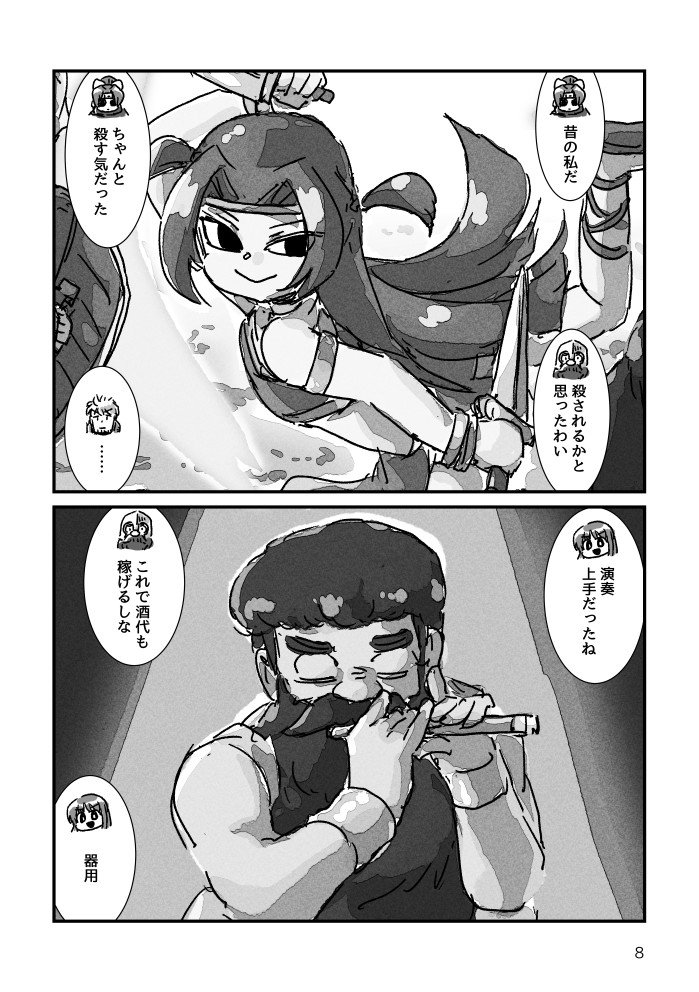 コミティア143新刊サンプルその1 #COMITIA143 