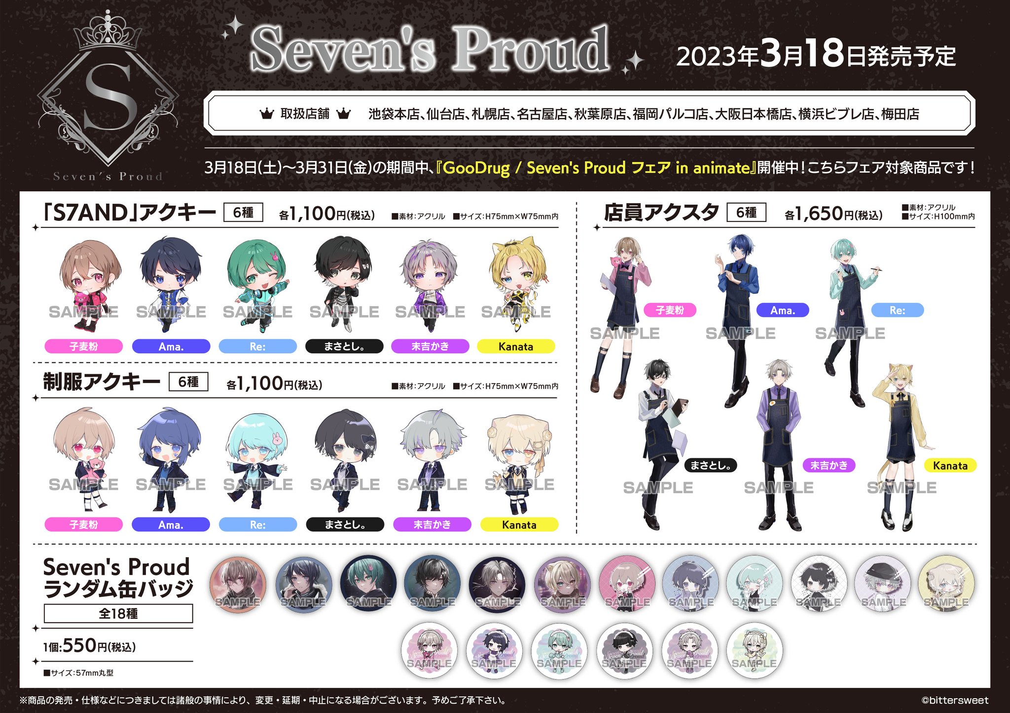 Seven's Proud【セブプラ】 on X: 