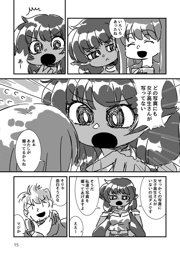 コミティア143新刊サンプルその2 #COMITIA143 