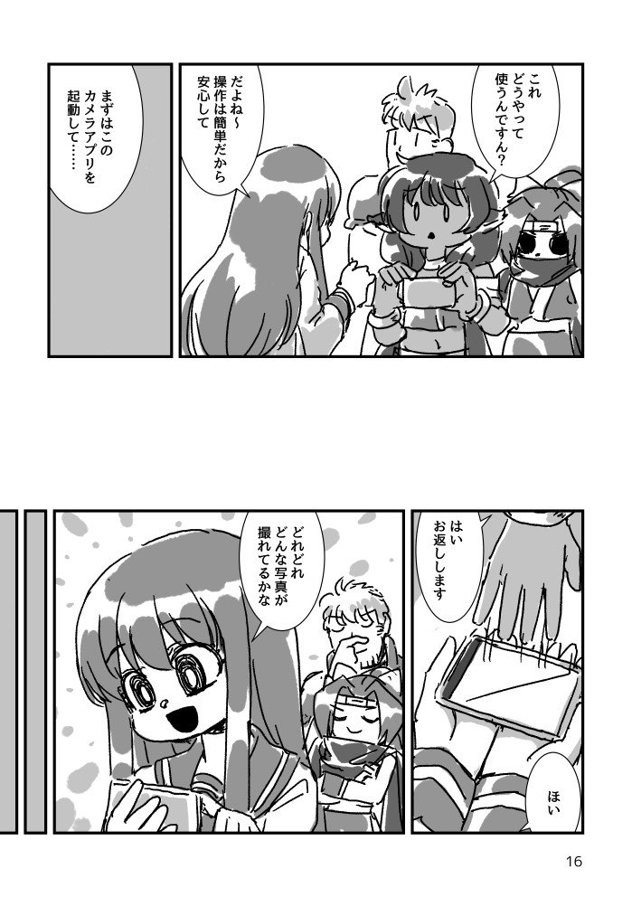 コミティア143新刊サンプルその2 #COMITIA143 