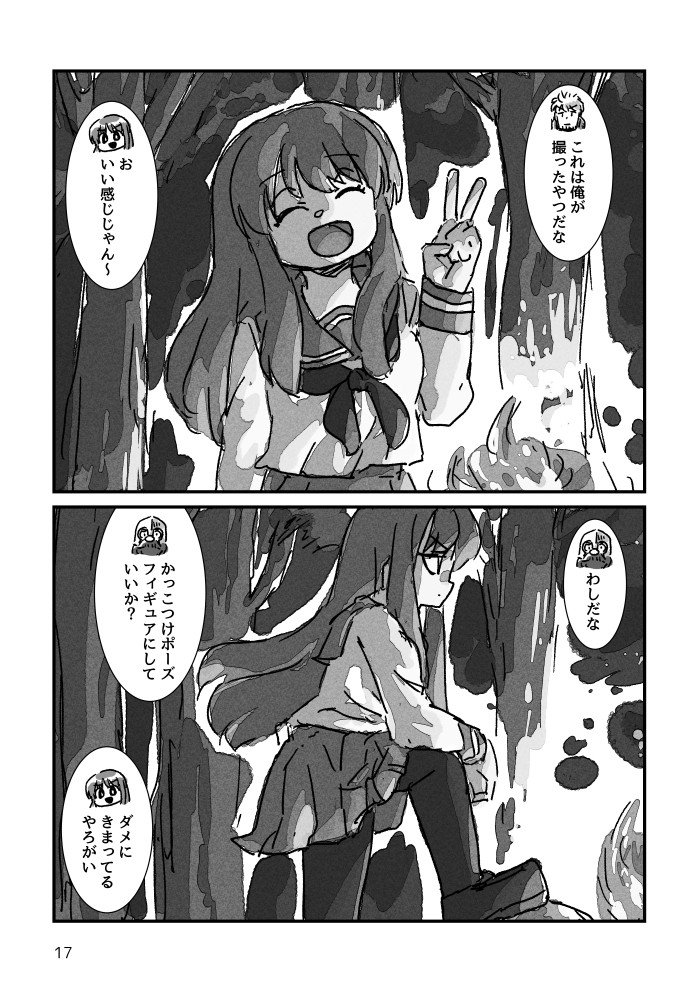 コミティア143新刊サンプルその2 #COMITIA143 