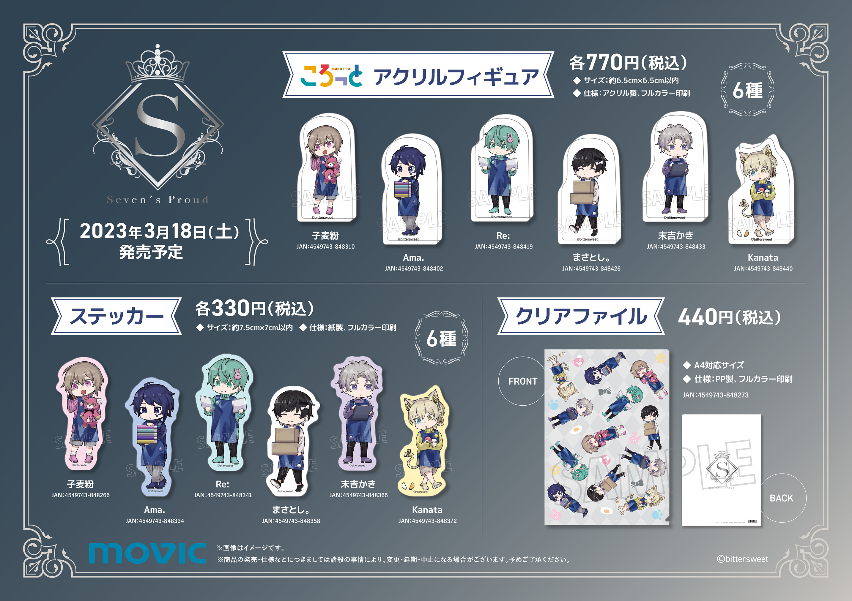 セブプラ 末吉かき まとめ売り(バラ売り可)
