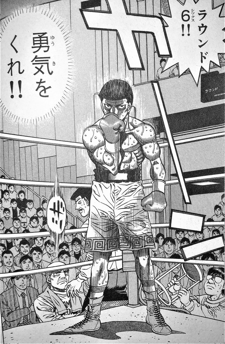 はじめの一歩、木村VS間柴はかなり取り沙汰されるが、青木の