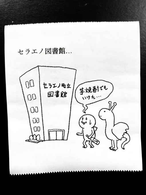 今日の怪文書 