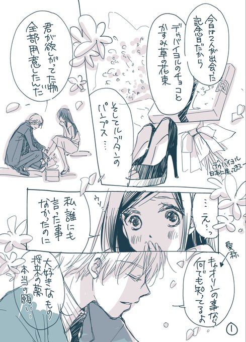 向こう側の恋人
#創作漫画 