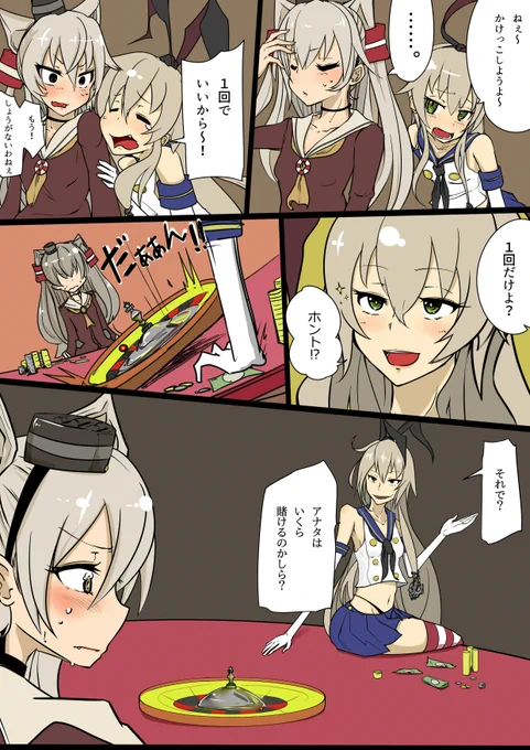 フォルダから7年くらい前に描いた艦これ漫画を発掘しました。絵が上達したかは謎。 