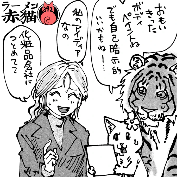 私が塗りました
#ジャンププラス #ラーメン赤猫
46話 https://t.co/TqmtP4QvW6 