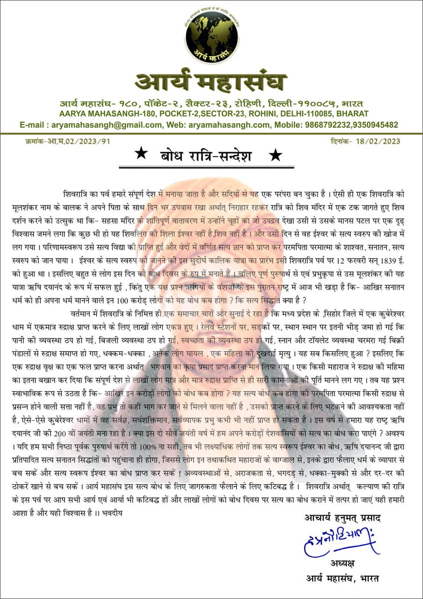 Aarya MahaSangh Official (@amahasangh) on Twitter photo 