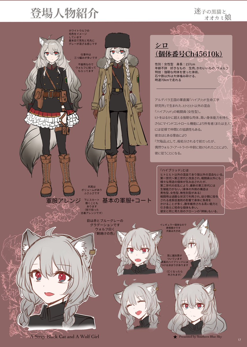 冬コミセット(設定画集)とギリギリ4ページペーパー(新作)あります!
 #コミティア143 