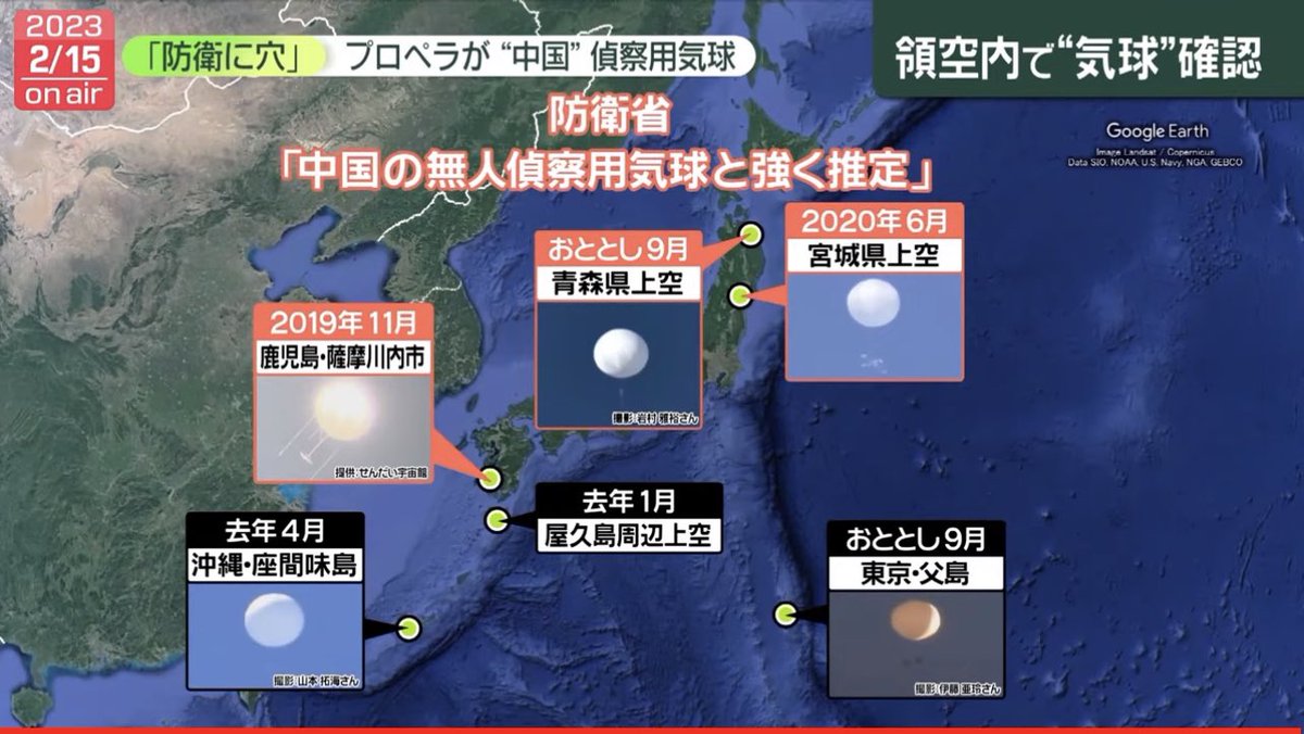 peace86774949's tweet photo. 中共的白气球，在日本多地都出现过。 https://t.co/cen6aqBoCi