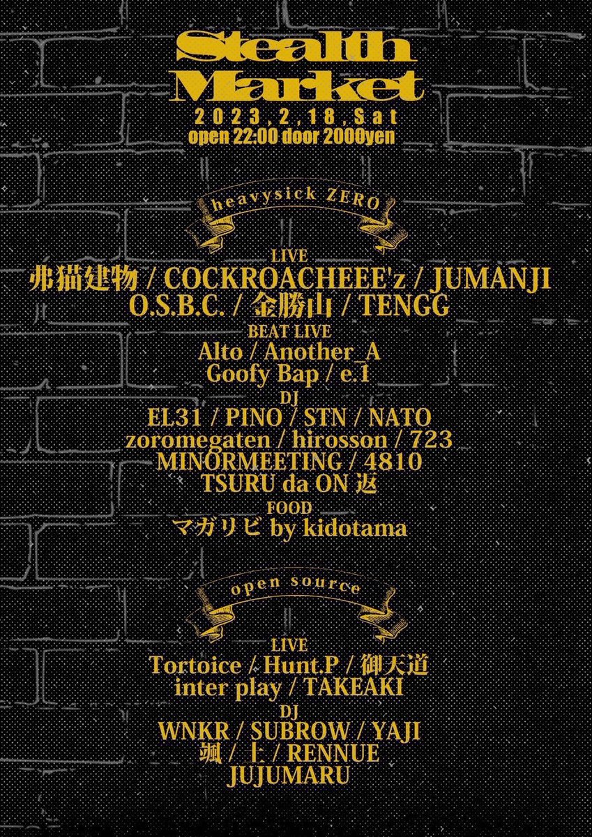 今夜