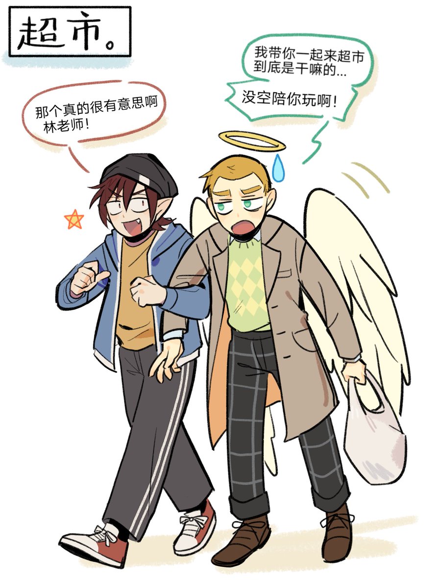 ftxxtbys's tweet photo. #万圣街 #万聖街 #AllSaintsstreet
林老师和艾勒在超市里发生的故事！

① https://t.co/BOJAIIX5pl
