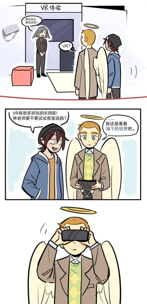 ftxxtbys's tweet photo. #万圣街 #万聖街 #AllSaintsstreet
林老师和艾勒在超市里发生的故事！

① https://t.co/BOJAIIX5pl