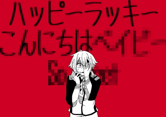 最初の方に描いたエラスレ再掲 