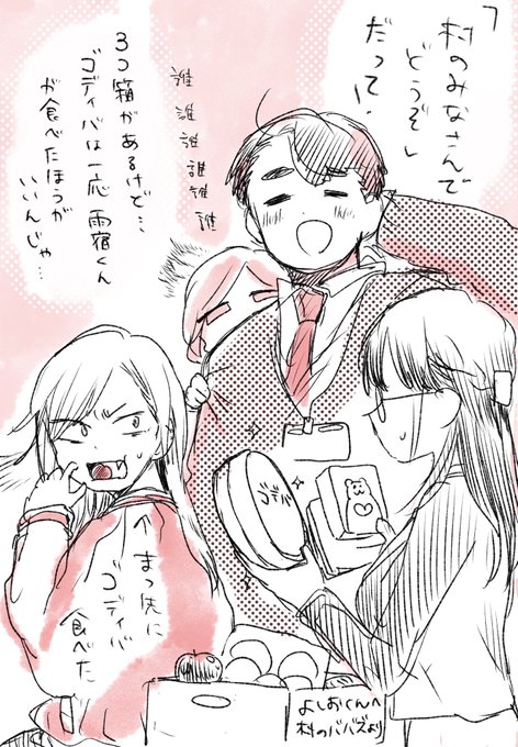 よしおくんにバレンタインチョコ頂きましたありがとうございます🙇🍫 