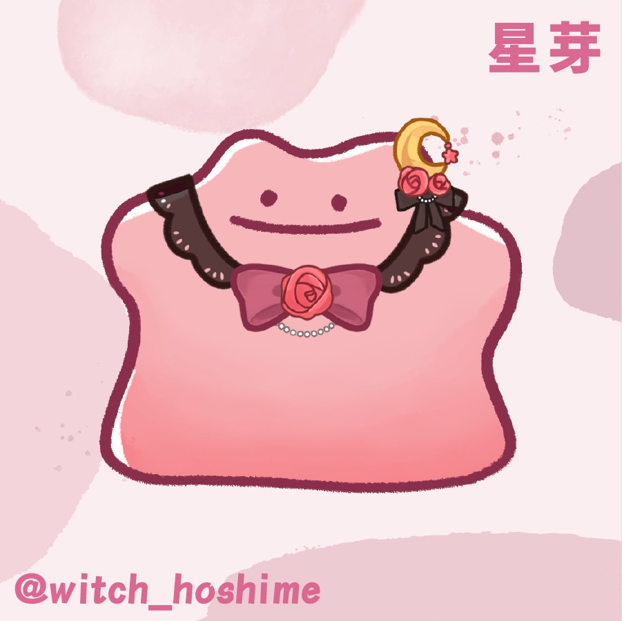 kyle_alfar's tweet photo. 第一波百變怪化!!!✍️
#toarisu
#女巫出沒圖
#Loxy_FanArt
#Akirararaart
#メタモン #pokemon #ditto #努力創作卡 https://t.co/PdGemfKKHD
