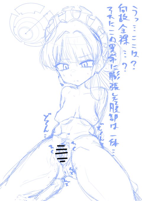 トキさん人格排泄描く 