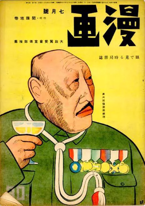 新美さんの言ってる本『漫画』 
