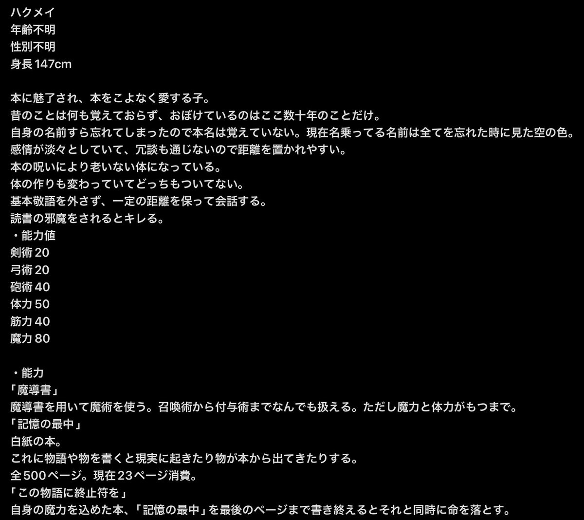 g_u0606's tweet photo. 創作タグ
 #本と空と忘れぬ記憶
小ネタタグ
#知る事即ち
(書いてないけど目の色が変わる事は本人は知らないよ) https://t.co/MH4OE0Oz0p