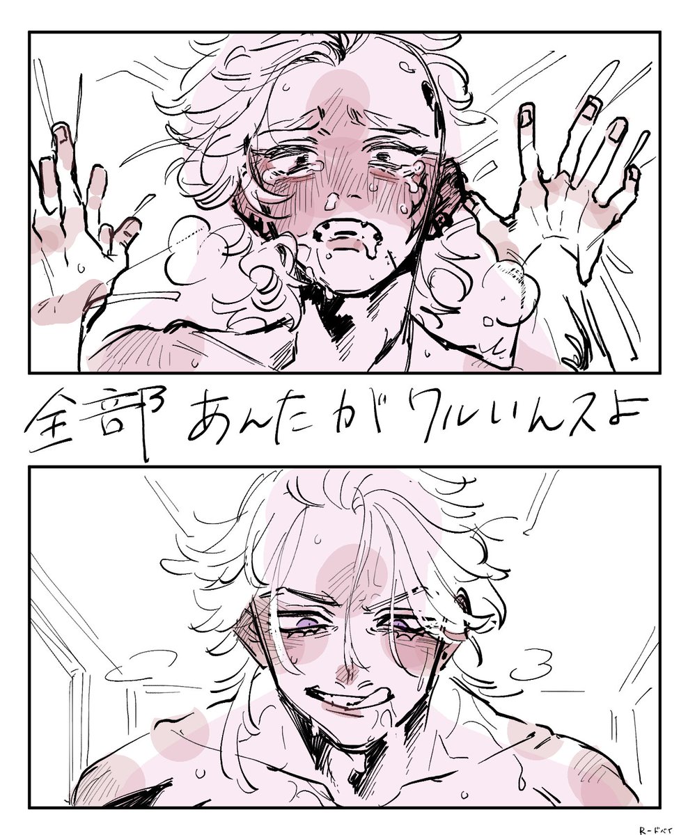 竜獅 