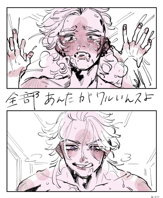 竜獅 