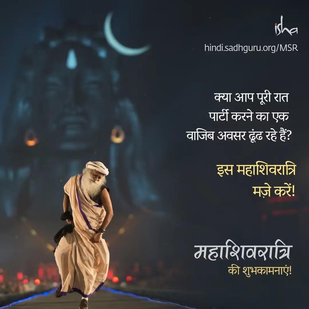 ayushpyakurel's tweet photo. My entire friend circle is so into Mahashivratri with Sadhguru. So tuned in to see what the buzz is all about. So far, I’m super impressed! #ShivaShivaAllNight Watch at: https://t.co/XZ5lWNP1hV https://t.co/MtJX4ErQpY