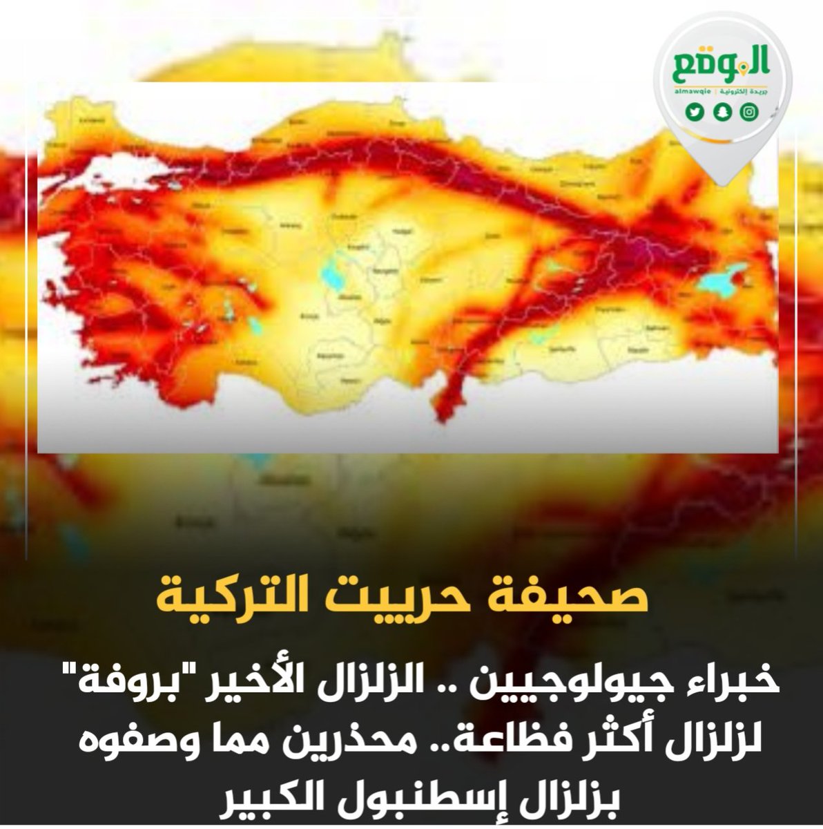 #تركيا_تشكر_العرب