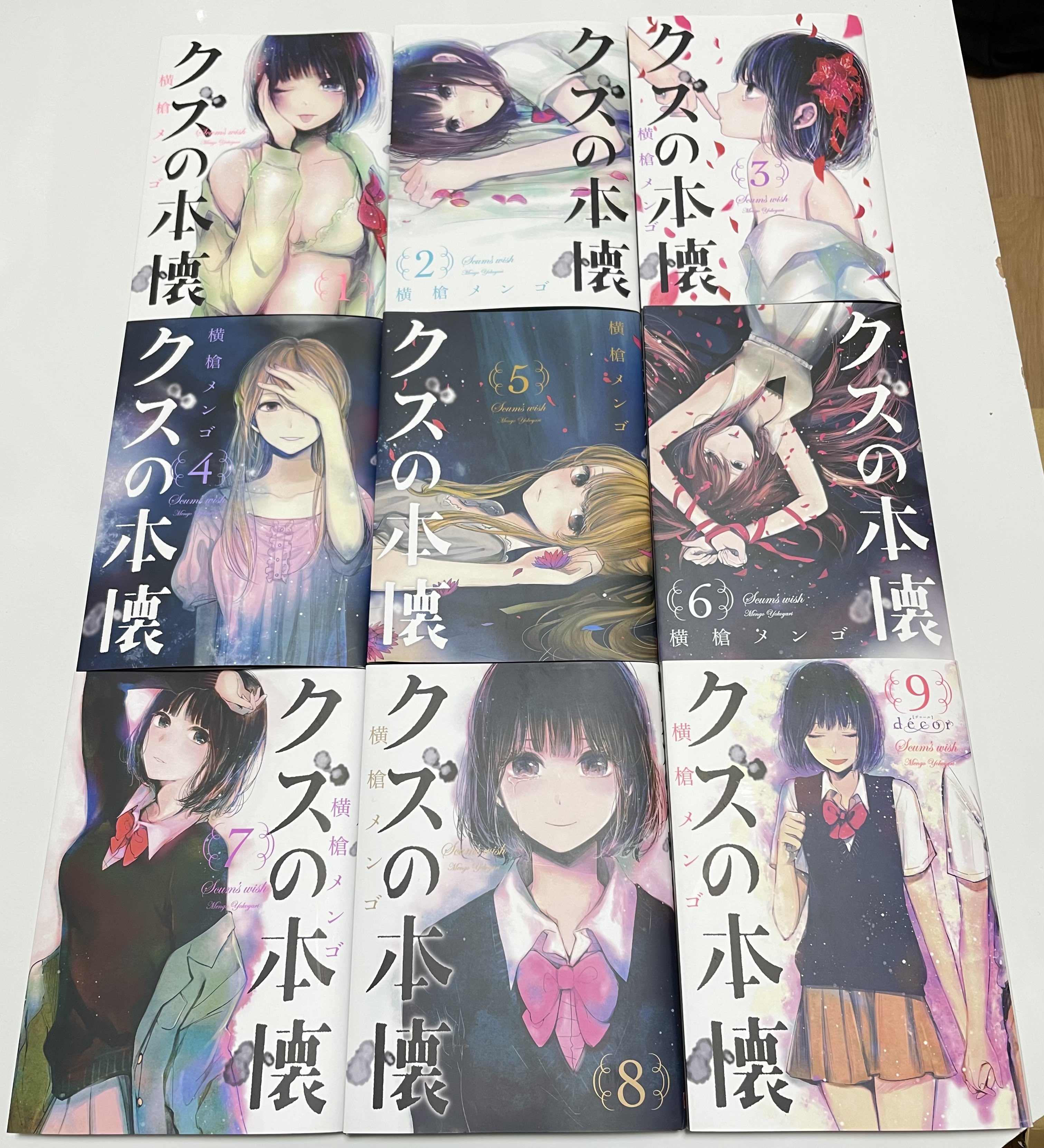 楽天ブックス: クズの本懐（8） - 横槍メンゴ - 9784757552357 : 本