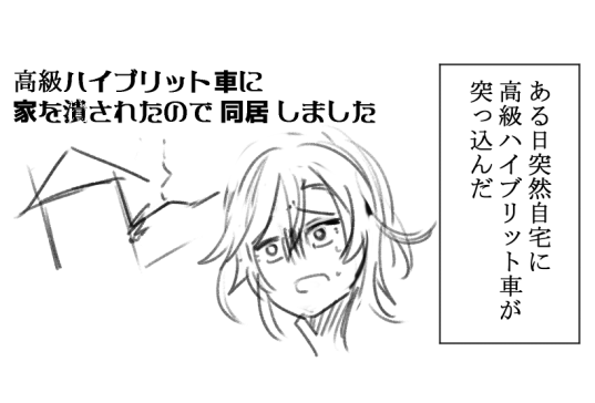 可愛そうなカーヴェ 