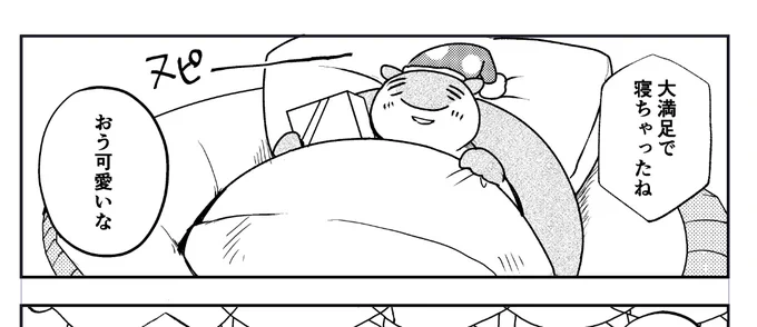 ヌピー 
