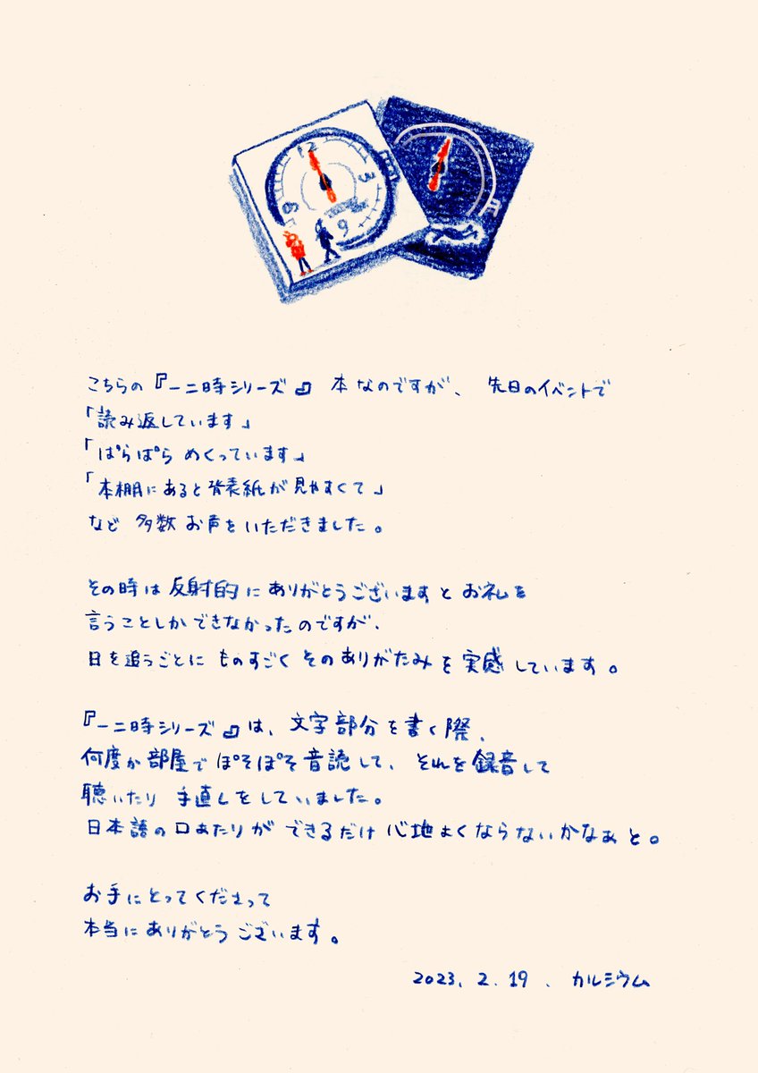 カルシウム tweet media