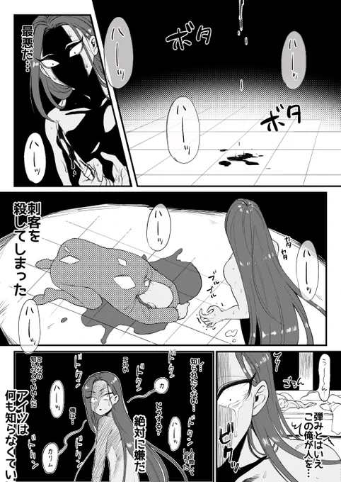 従者の仕事【ジャミカリ🐍🦦】 