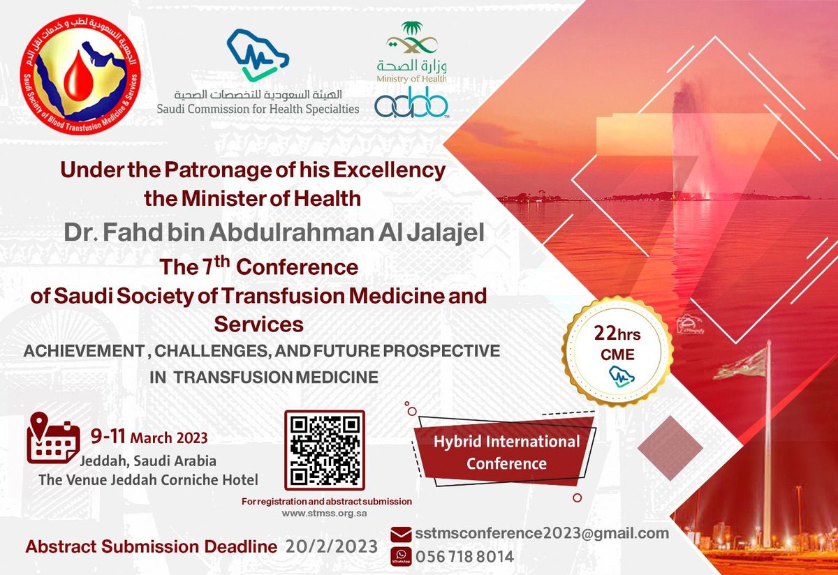 Nour AlMozain,MD, CABP, QIA نور هشام المزيّن tweet media