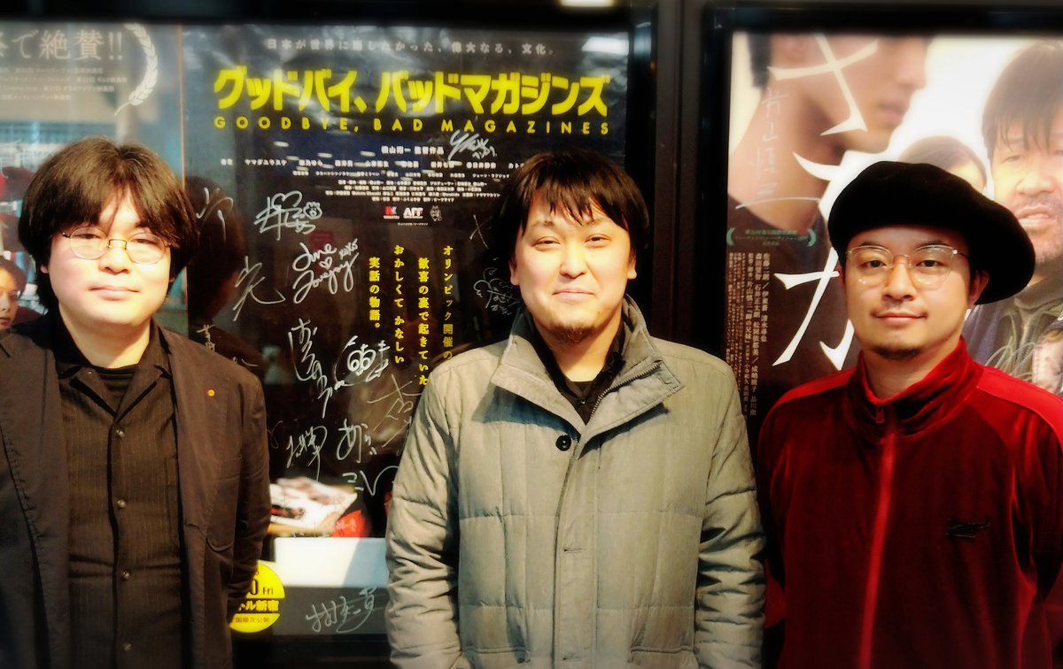 Chiyoco2023's tweet photo. 映画“グッドバイ、バッドマガジンズ”

公開まで5年ぐらいの時間と労力を費やし、30人ほどに取材を行って95%以上ほぼほぼ実話らしい！
R12だけど激しい性描写はなくエロ本の編集部のお仕事ムービー。
 #GBBM 
 #グッドバイバッドマガジンズ https://t.co/oARs7ebPqI